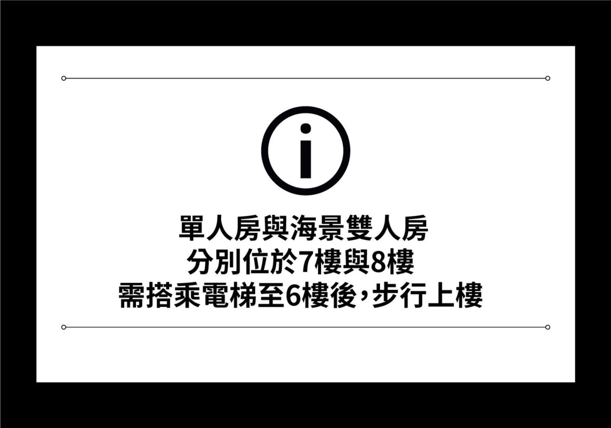 佑尼可海景民宿 花莲市 外观 照片